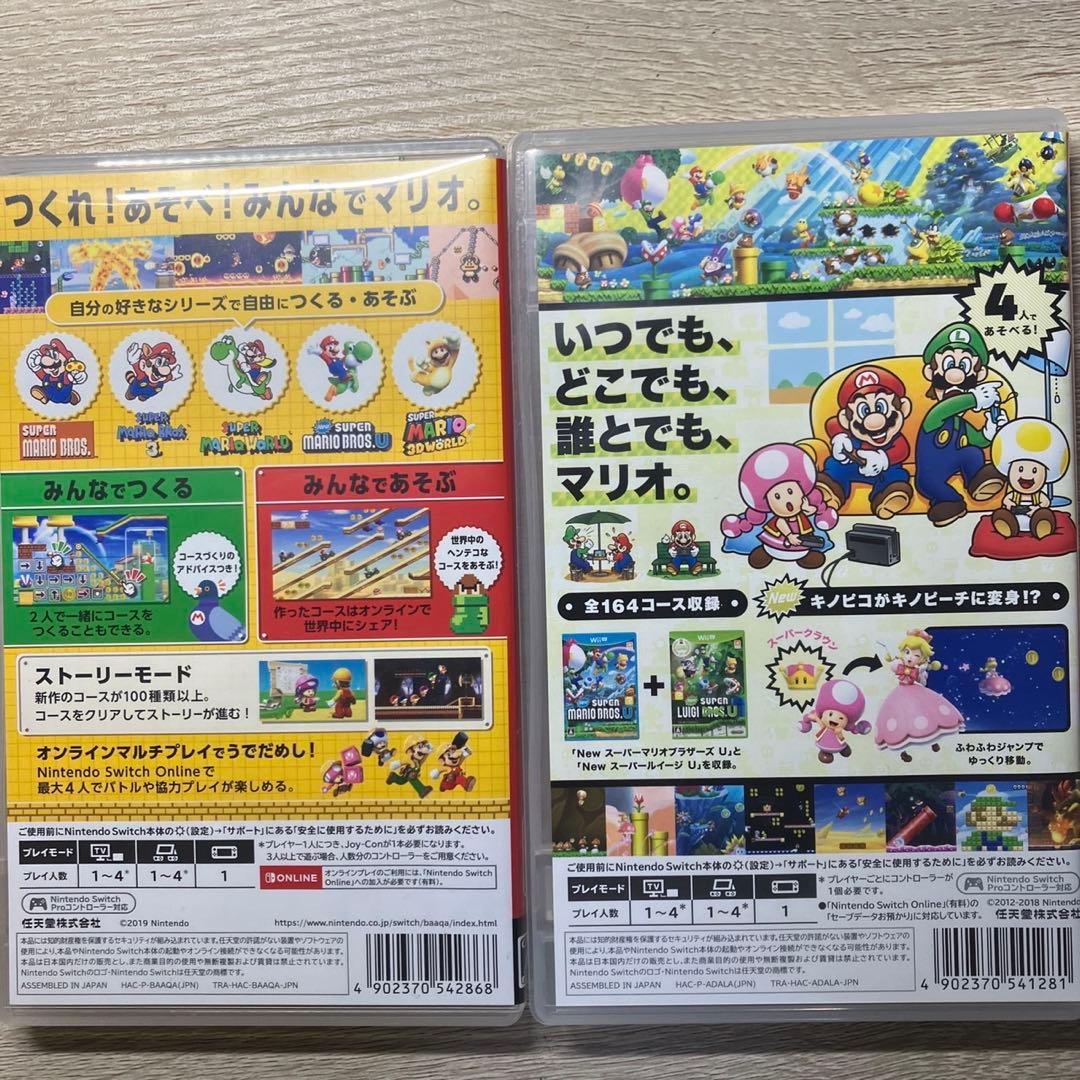 スーパーマリオメーカー2 & ニュー スーパーマリオブラザーズU デラックス
