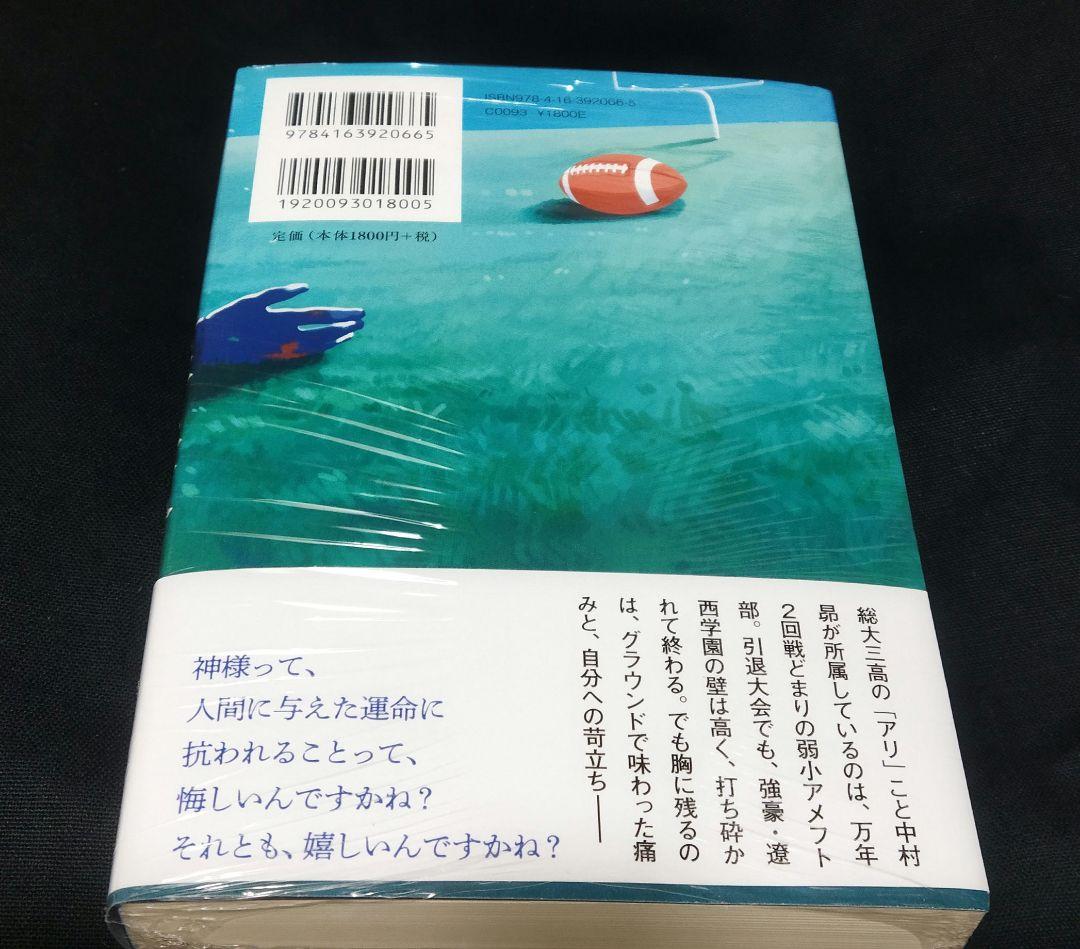 オードリー 若林正恭 青天 直筆 サイン本 新品未開封