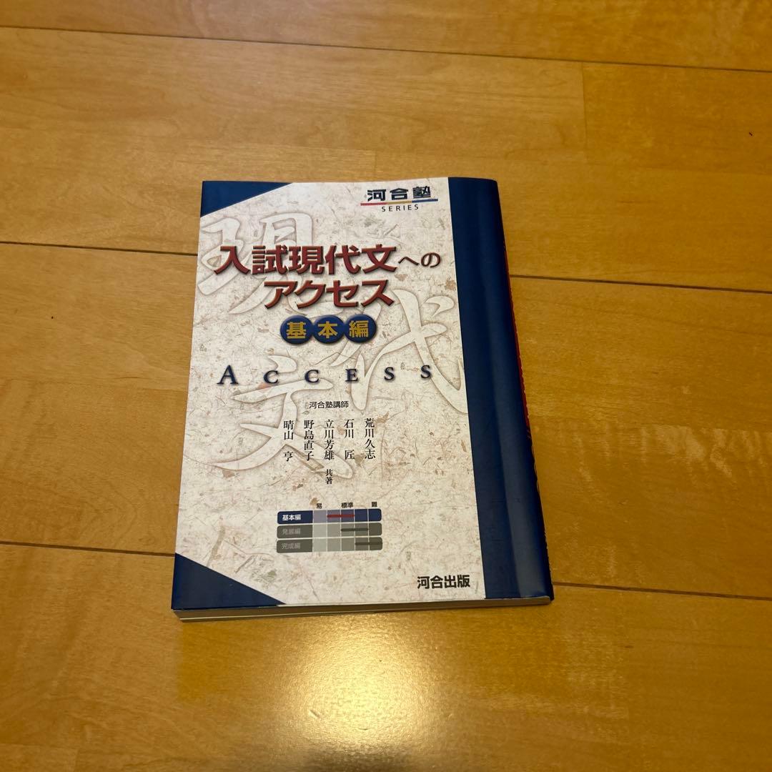 大学受験使用済み参考書達(地方国公立合格用)