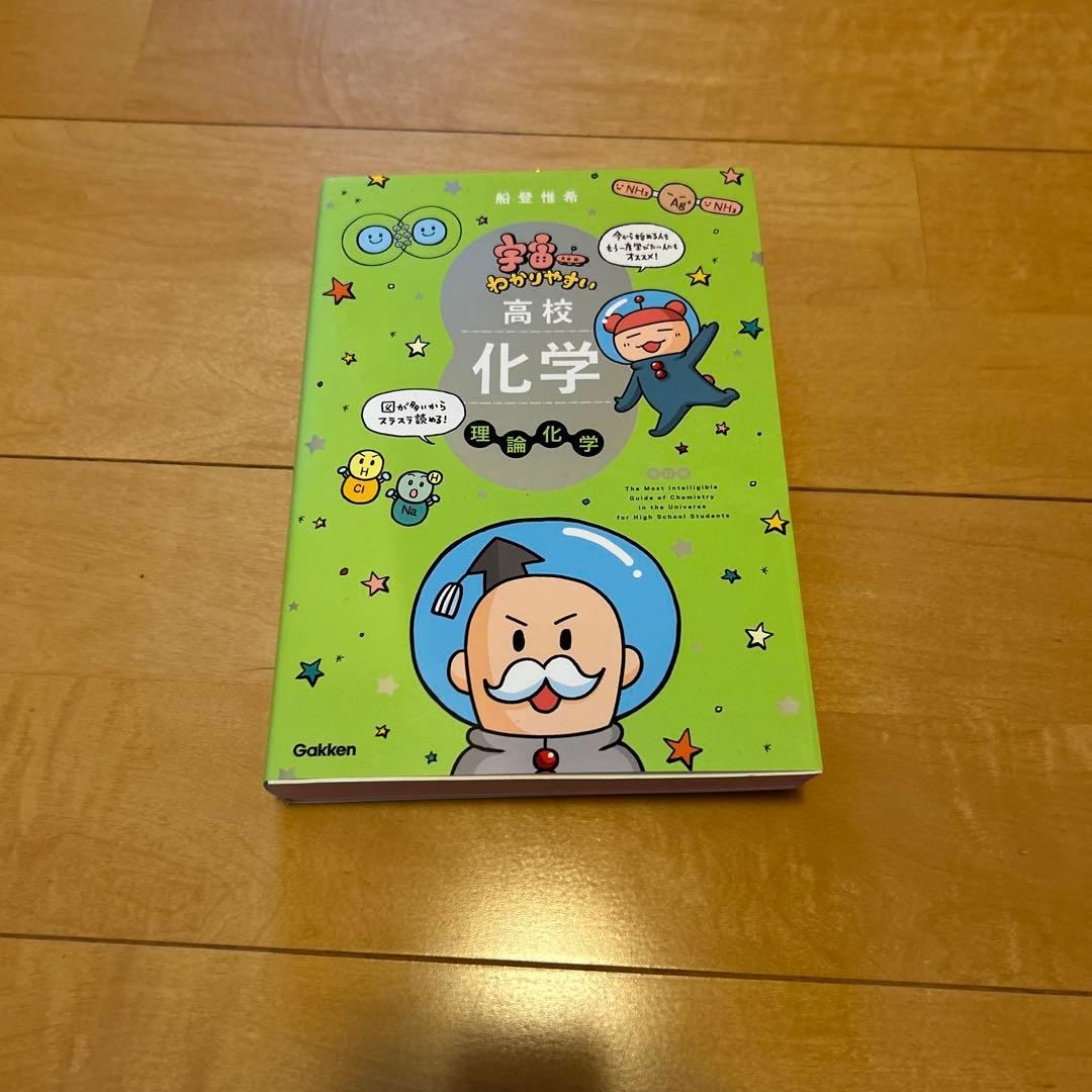 大学受験使用済み参考書達(地方国公立合格用)