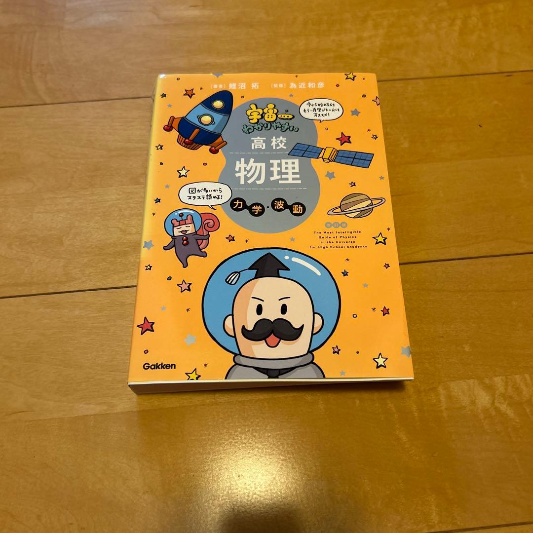 大学受験使用済み参考書達(地方国公立合格用)