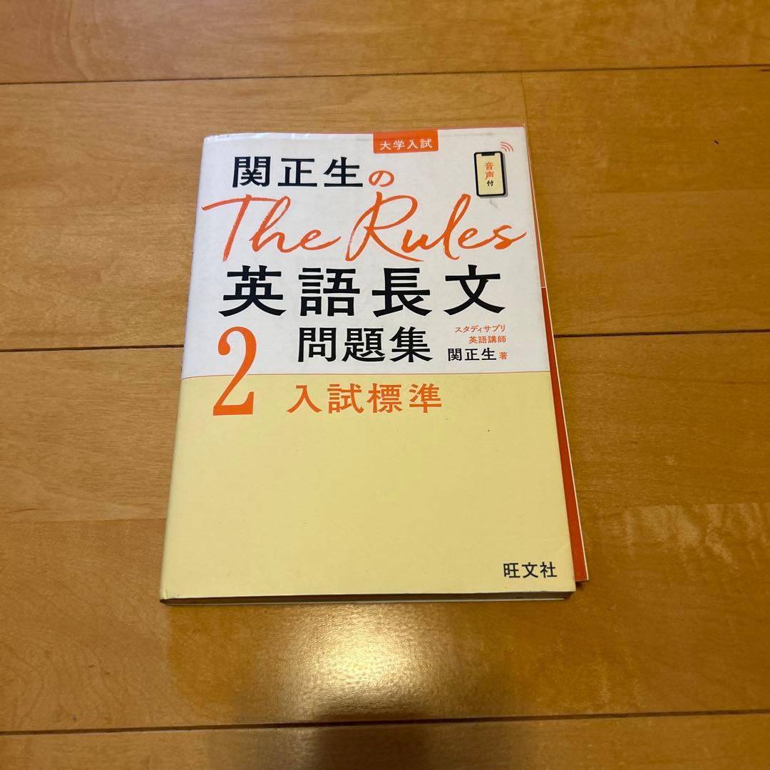 大学受験使用済み参考書達(地方国公立合格用)