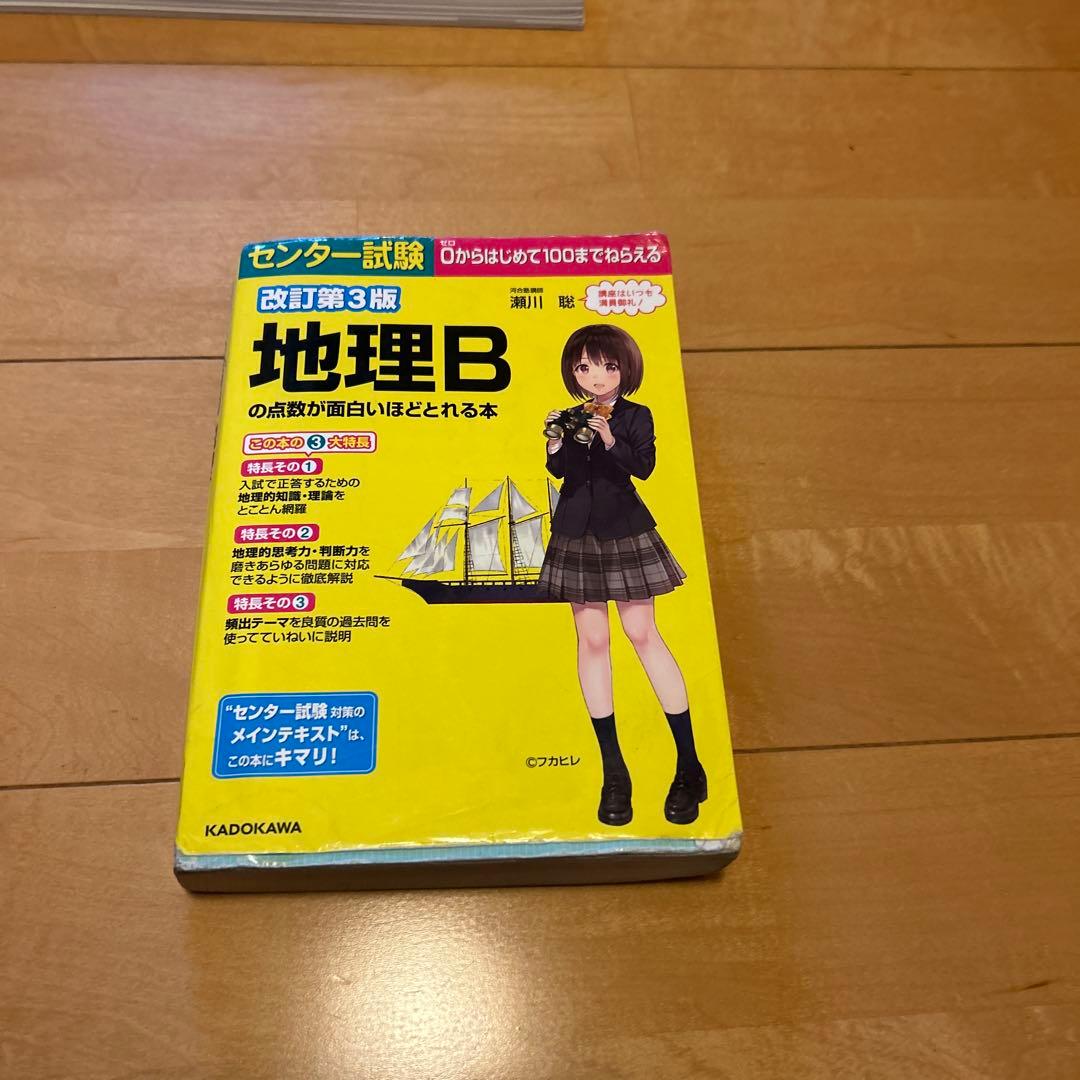 大学受験使用済み参考書達(地方国公立合格用)