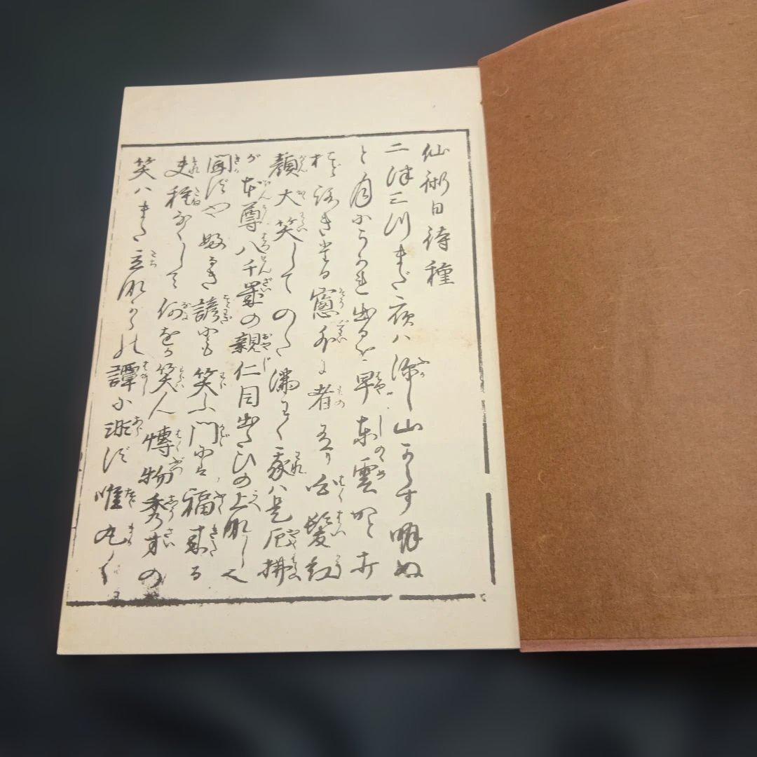 415 古書