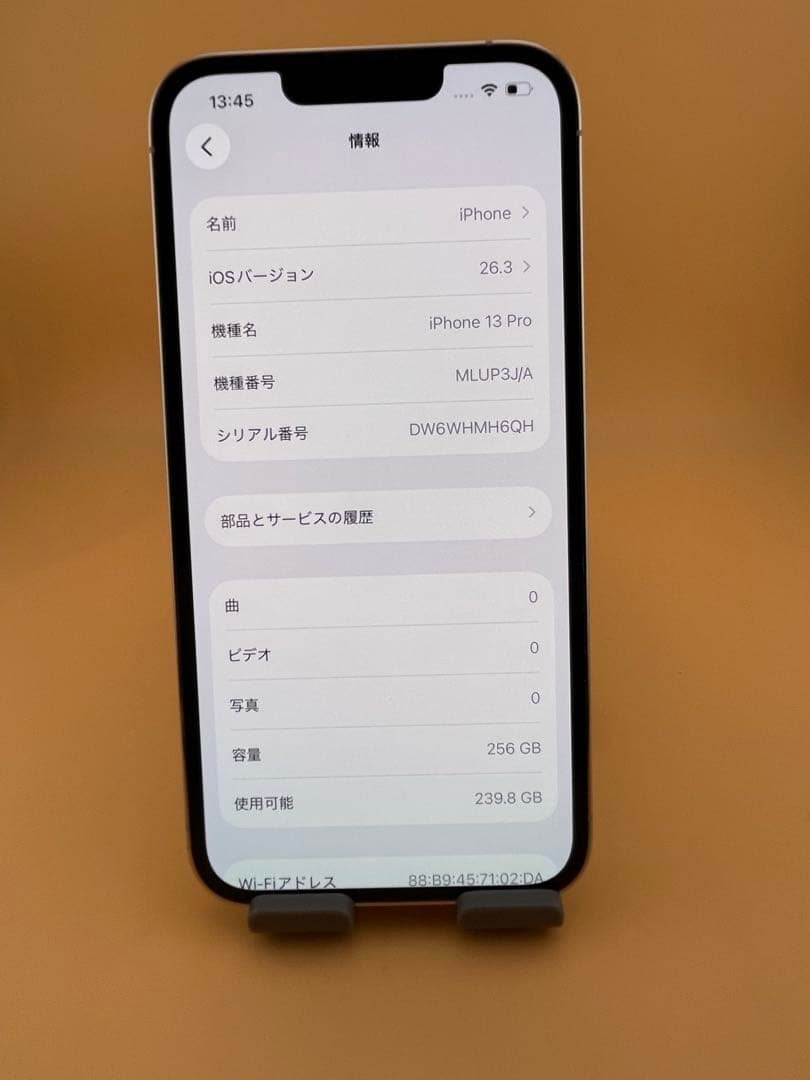 iPhone 13pro 256GB シルバー　バッテリー100%