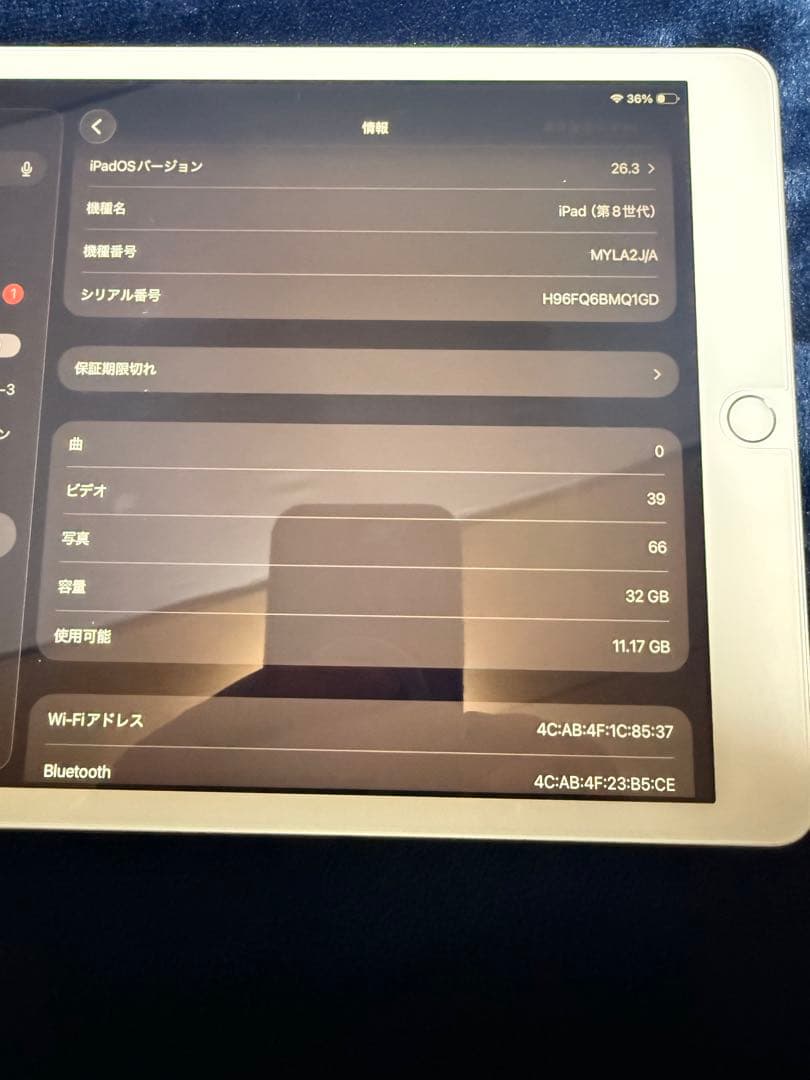 iPad 第8世代　32g 箱有り　wi-fiモデル