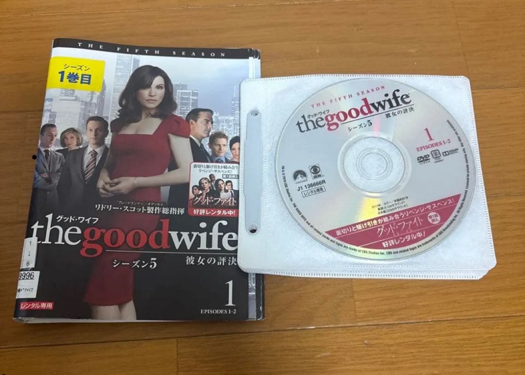 グッド・ワイフ　彼女の評決　シーズン1〜6 ＋ファイナル7〜11巻のみ　DVD