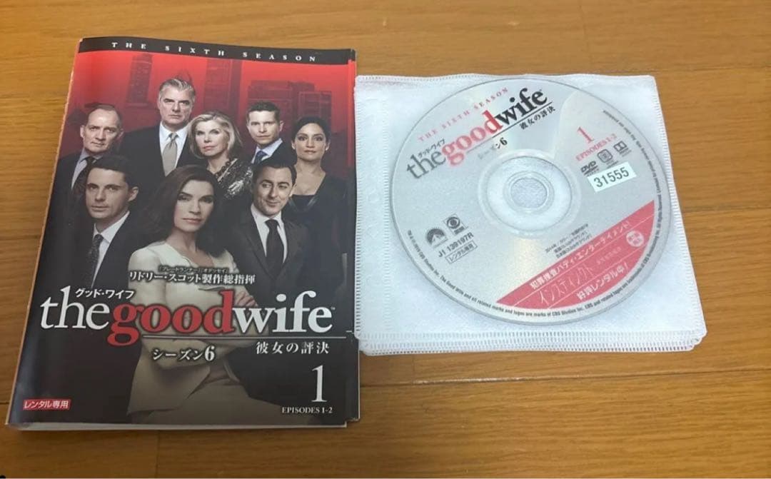 グッド・ワイフ　彼女の評決　シーズン1〜6 ＋ファイナル7〜11巻のみ　DVD
