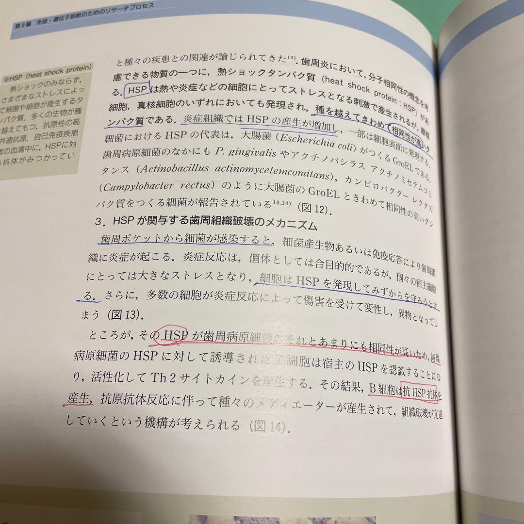 ❤️❤️❤️❤️歯周病診断のストラテジー
