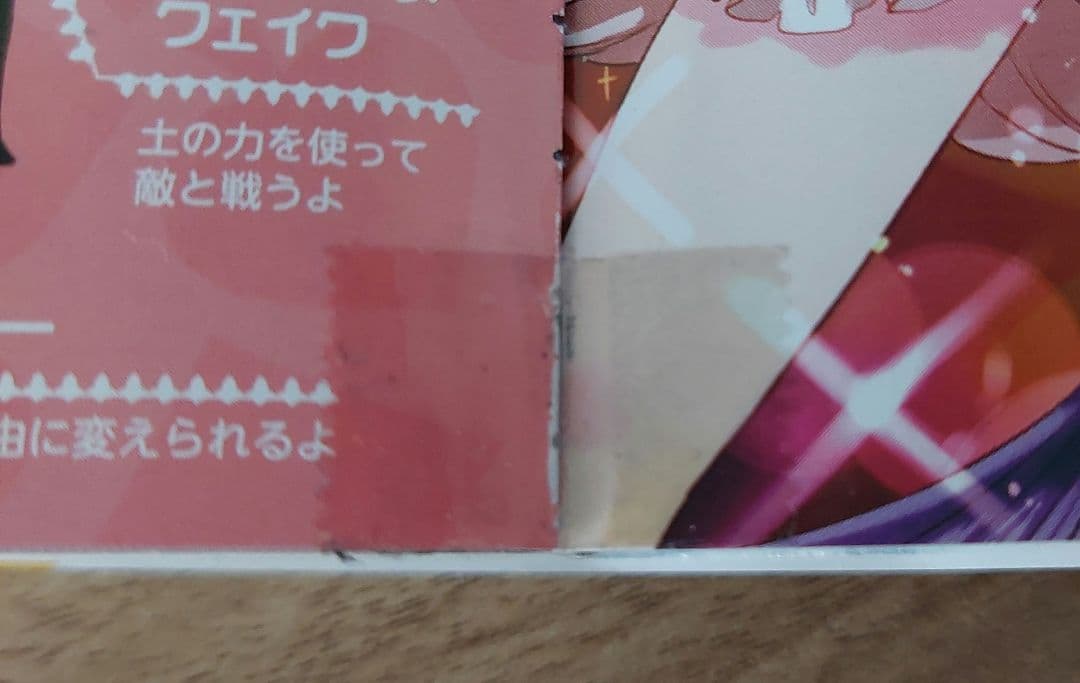 【初版あり】魔法少女育成計画　1～11巻セット