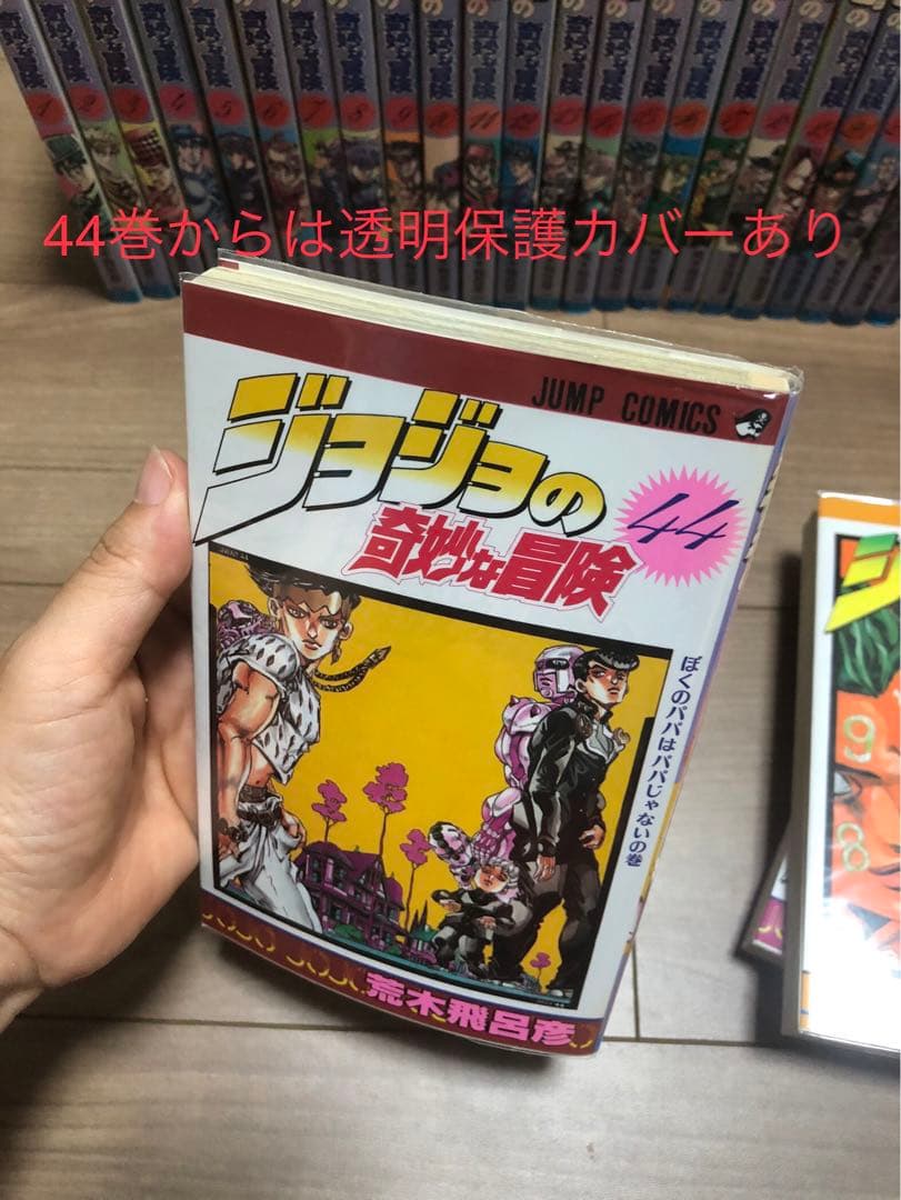【ジョジョ全巻！+おまけ付き】ジョジョの奇妙な冒険63巻(1〜5部)全巻。