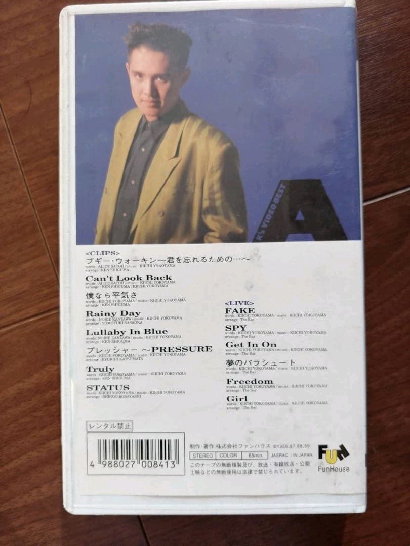 横山輝一/”K’s・ビデオ・ベスト”-ライヴ・＆クリップス VHS
