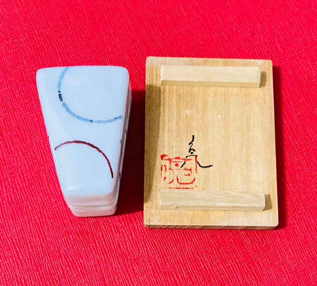 未使用　佐藤亮　九谷焼　香合　工芸品