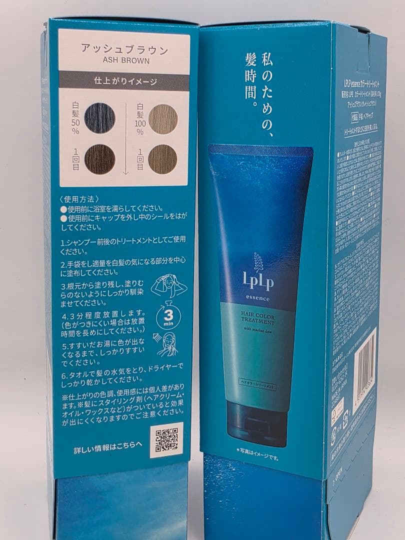 lplp エッセンスヘアカラートリートメント アッシュブラウン 170g