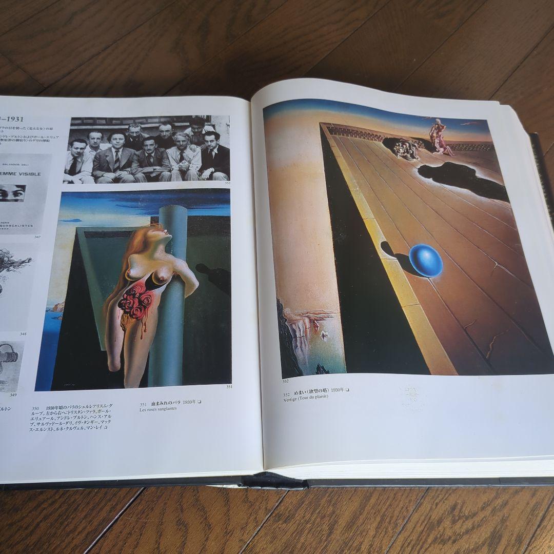 DALÍ ダリ全集　日本語
