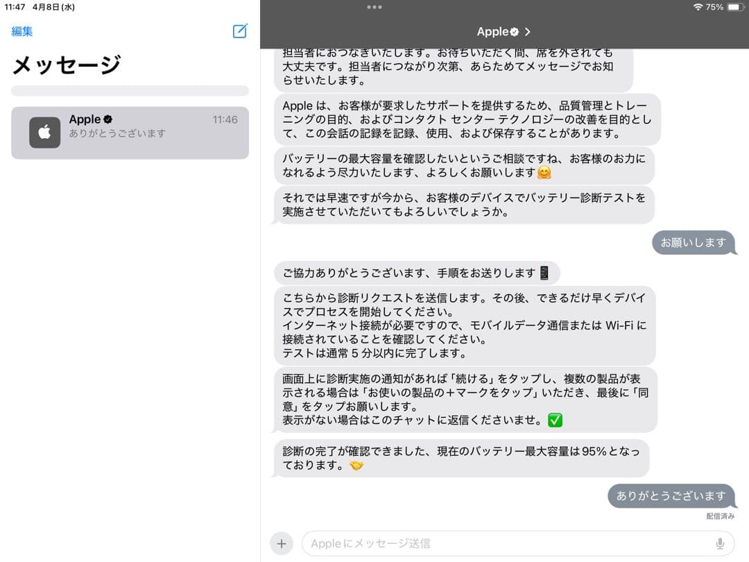 Apple iPad 第7世代 128GB スペースグレイ Wi-Fiモデル