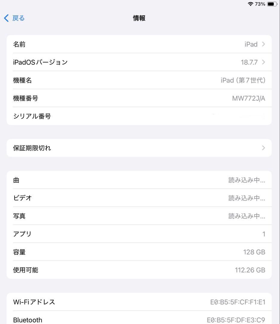 Apple iPad 第7世代 128GB スペースグレイ Wi-Fiモデル