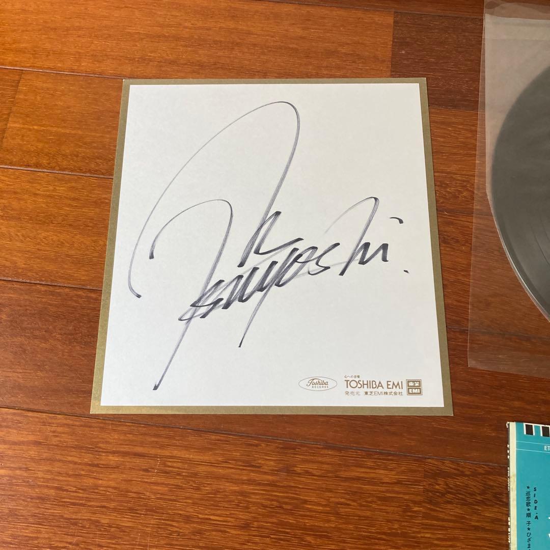 長渕剛　 レコード　サイン　LIVE