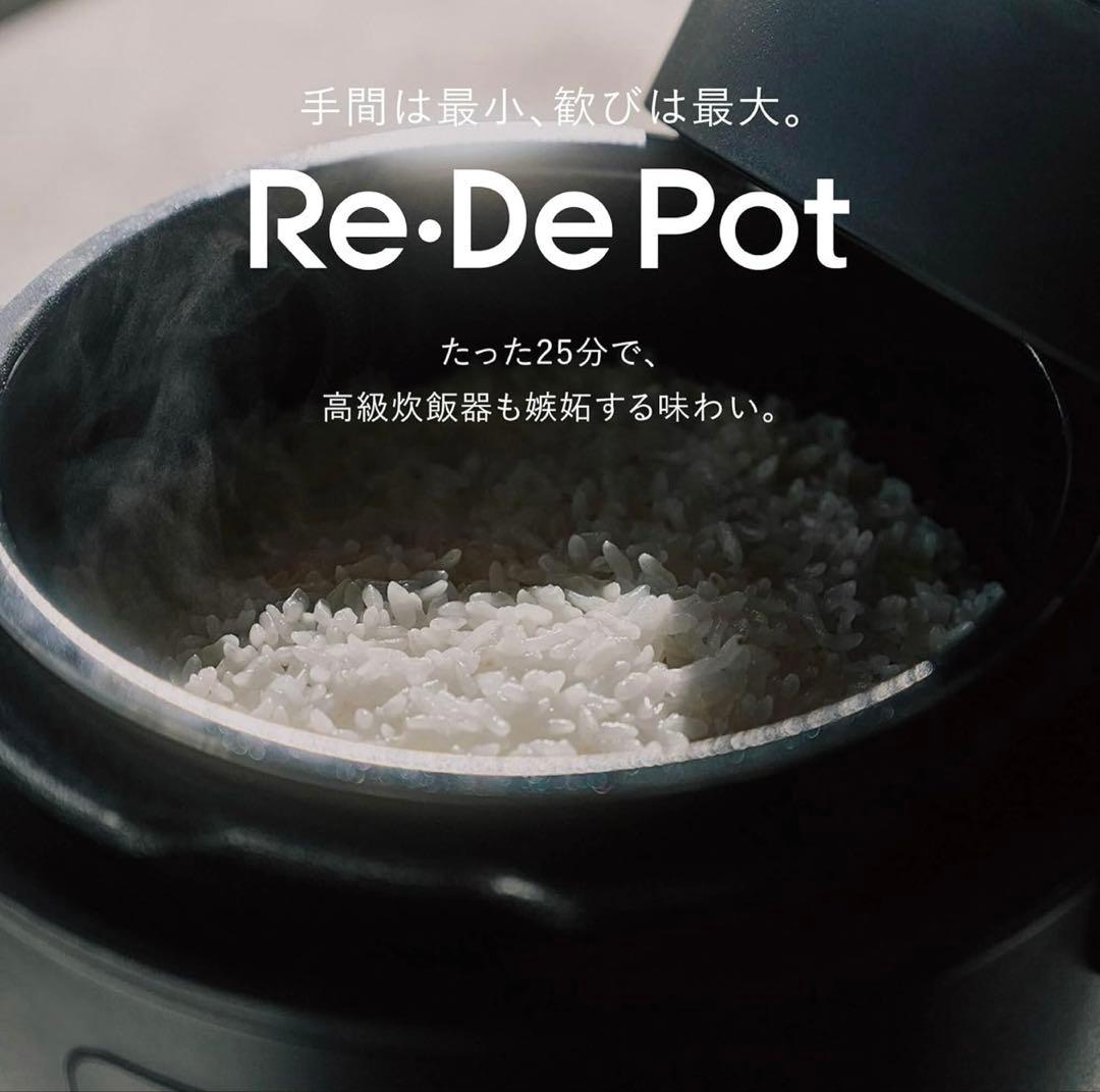 新品未使用品　Re:De Pot 電気圧力鍋 EPC01A-20 白
