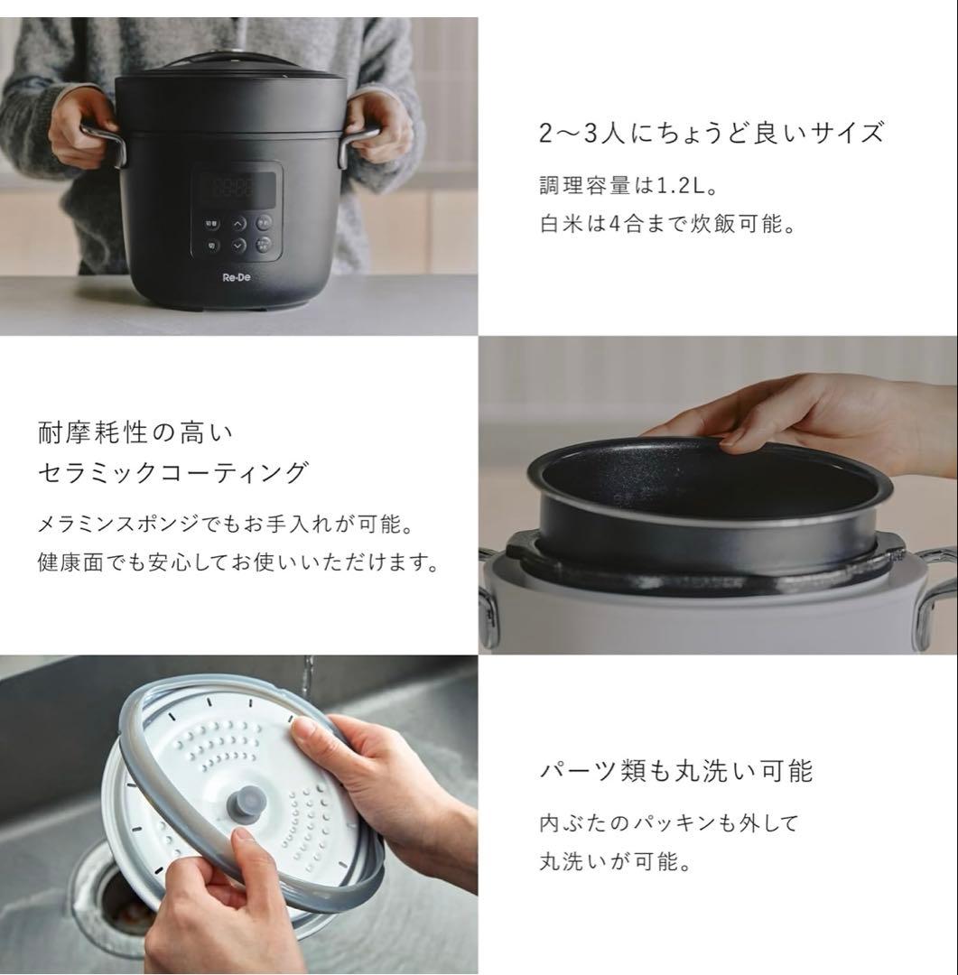 新品未使用品　Re:De Pot 電気圧力鍋 EPC01A-20 白