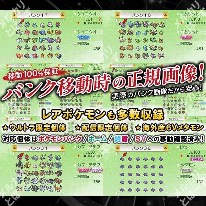 即購入OK★最大数1016体★ケース付 ウルトラサン ポケットモンスター
