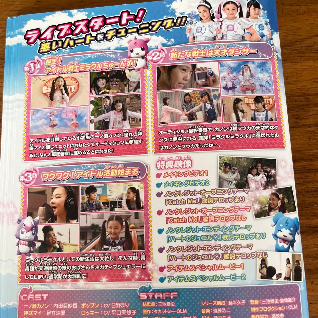 アイドル×戦士 ミラクルちゅーんず! DVD 全13巻 全巻セット