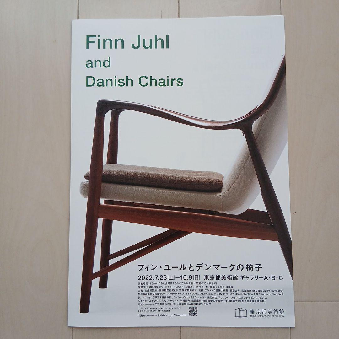 希少 フィンユール 水彩画集「Watercolors by Finn Juhl」
