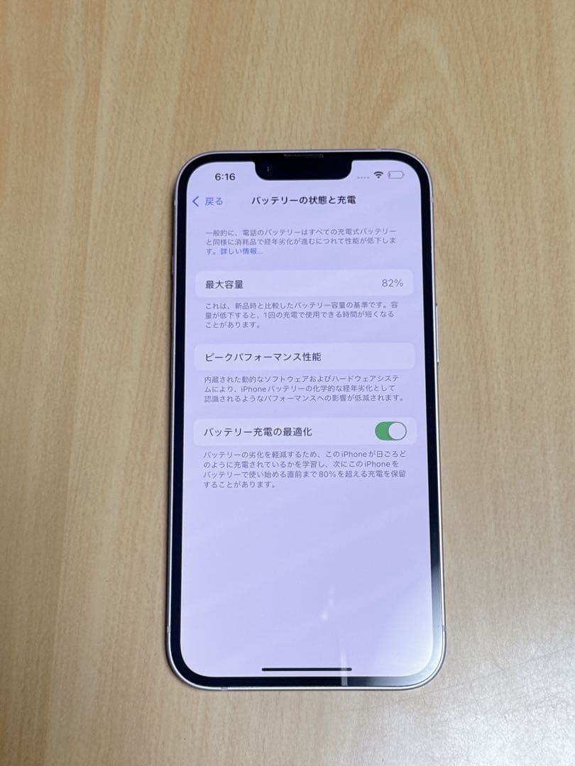 Apple iPhone 14 256GB パープル