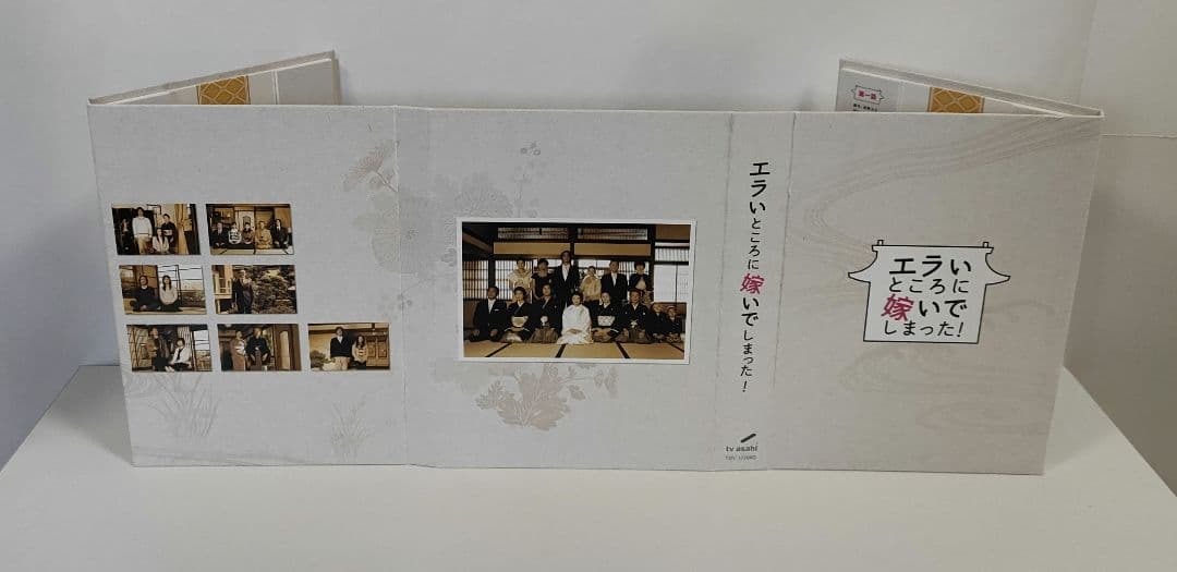 エライところに嫁いでしまった！ DVD 5枚セット