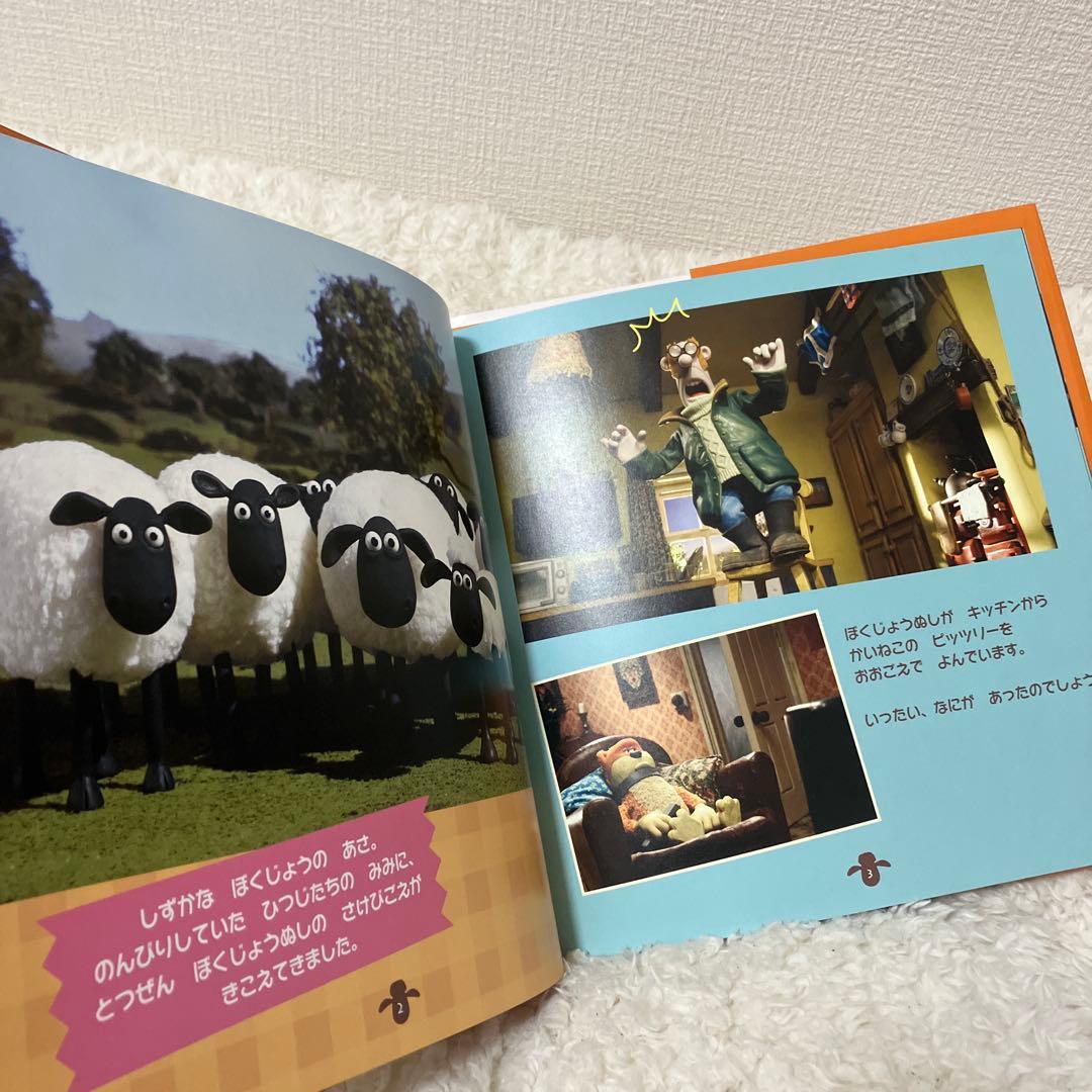 ひつじのショーンねずみとかくれんぼ = Shaun the Sheep