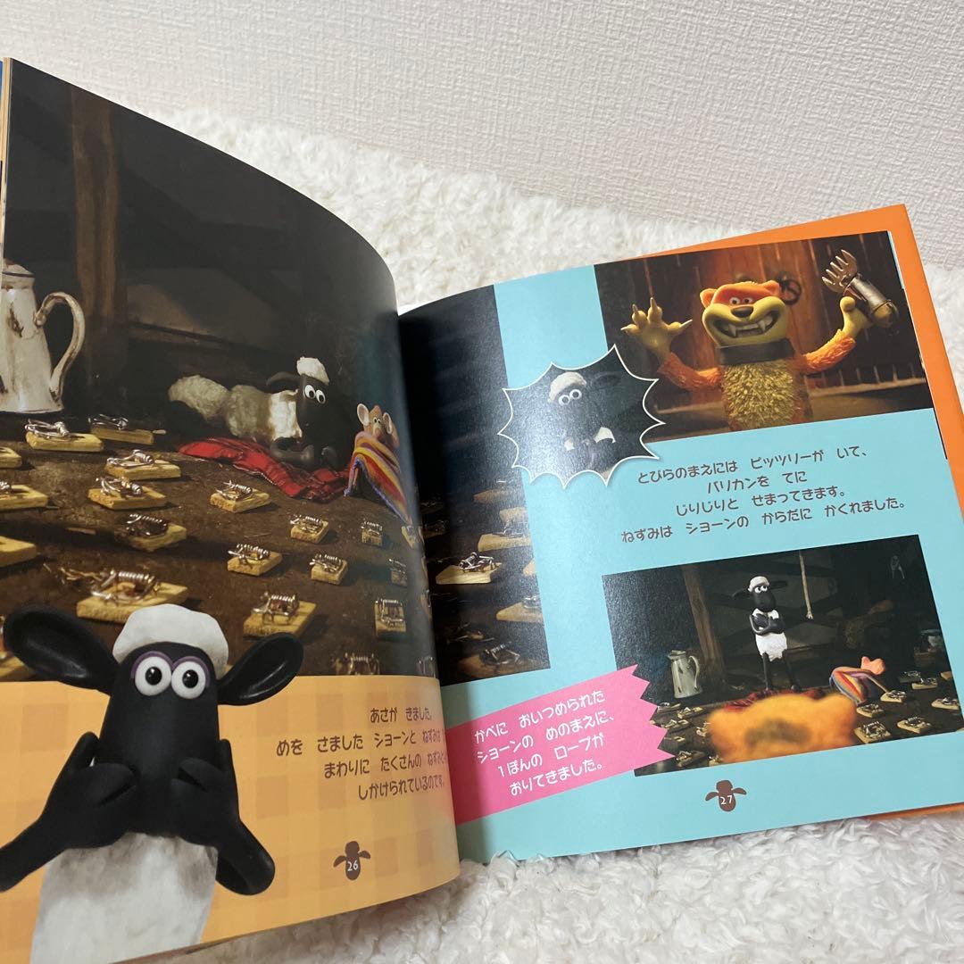 ひつじのショーンねずみとかくれんぼ = Shaun the Sheep