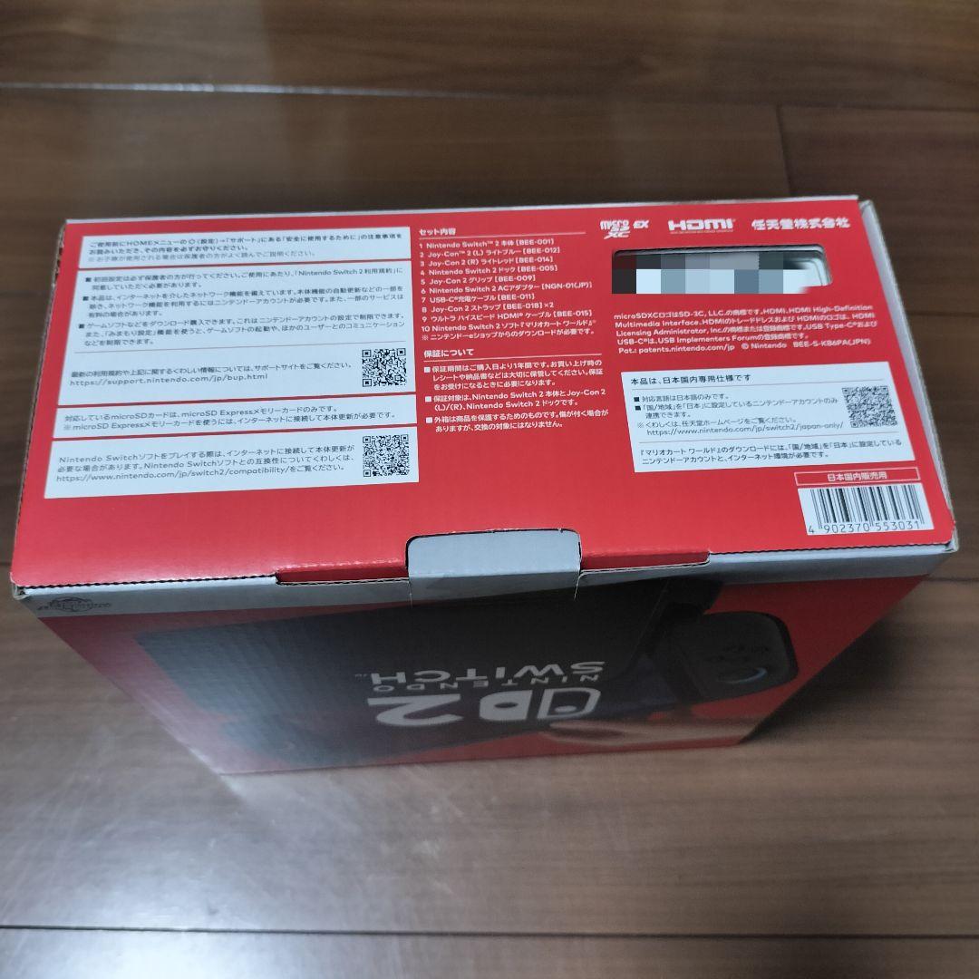 Nintendo Switch 2 マリオカートワールドセット　24時間以内発送