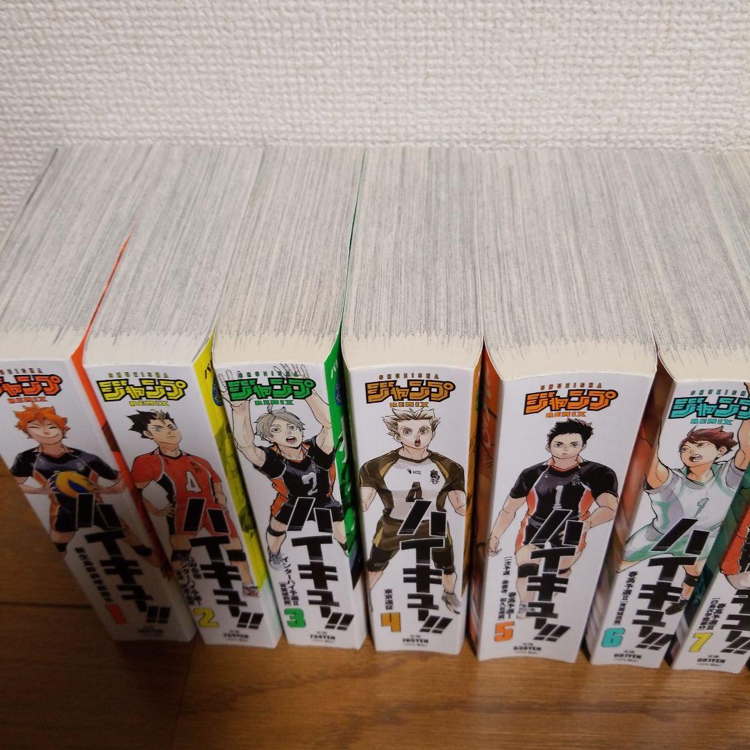 ハイキュー!! コンビニ版全巻セット