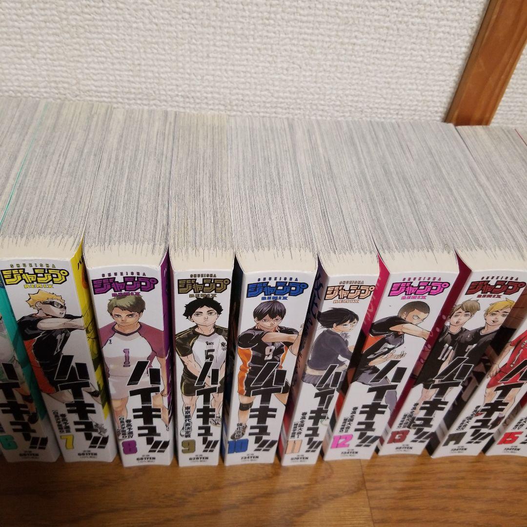 ハイキュー!! コンビニ版全巻セット