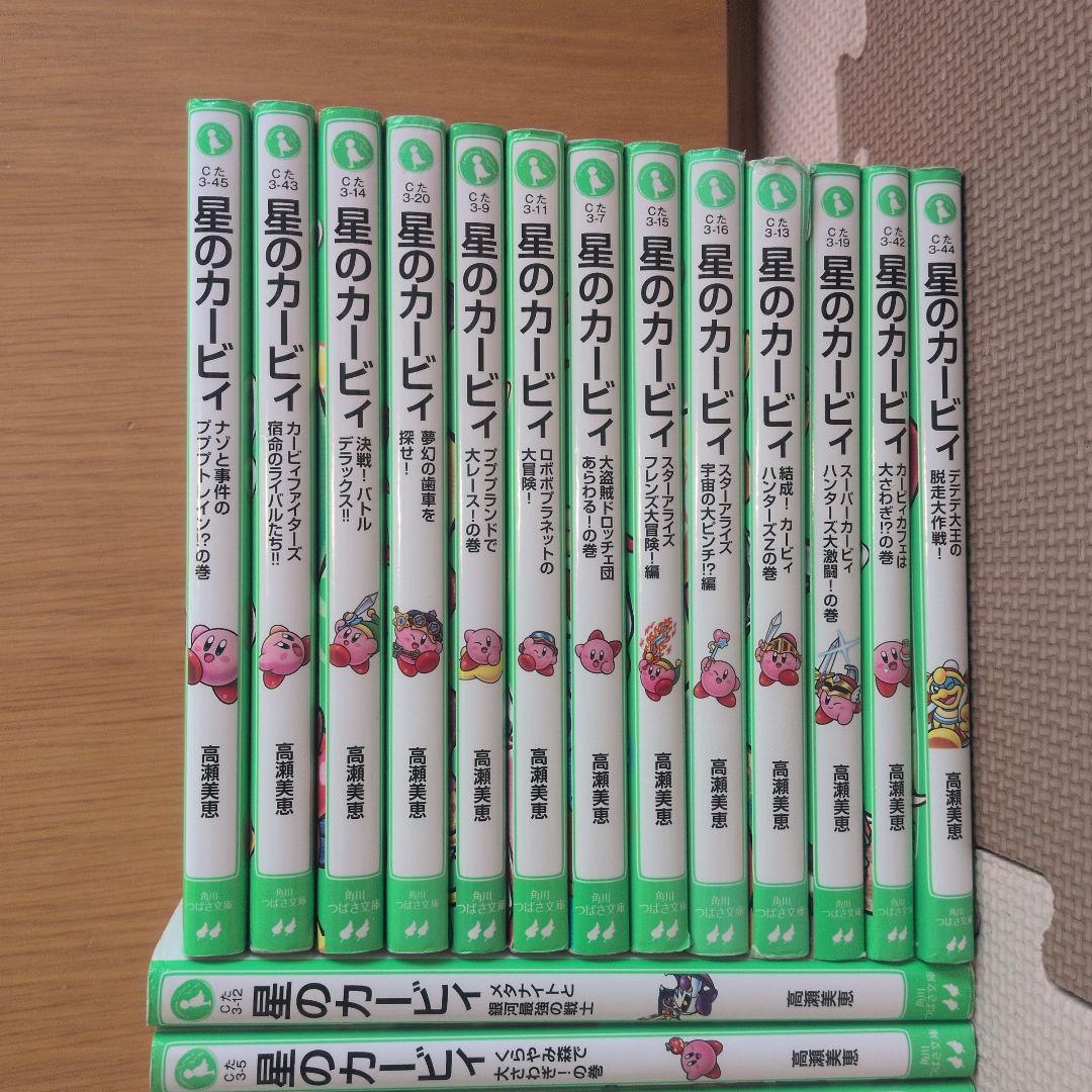 星のカービィ 全27冊セット