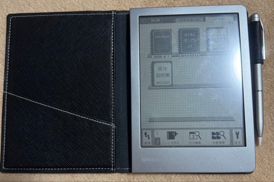 シャープ（SHARP）の電子ノートWG-S50