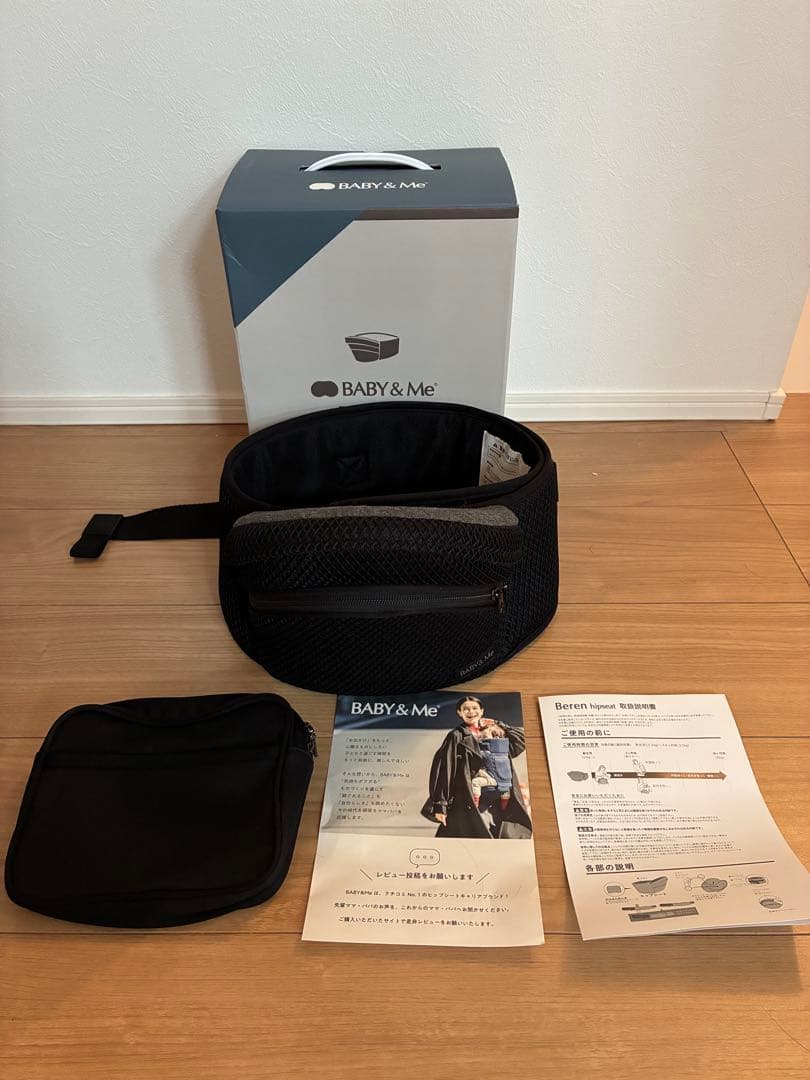 【使用一度のみ】baby&meヒップシート ブラックberen hipseat