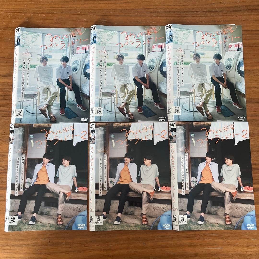みなと商事ランドリー 全3巻＋シーズン2 全3巻 DVD 6枚 全巻セット