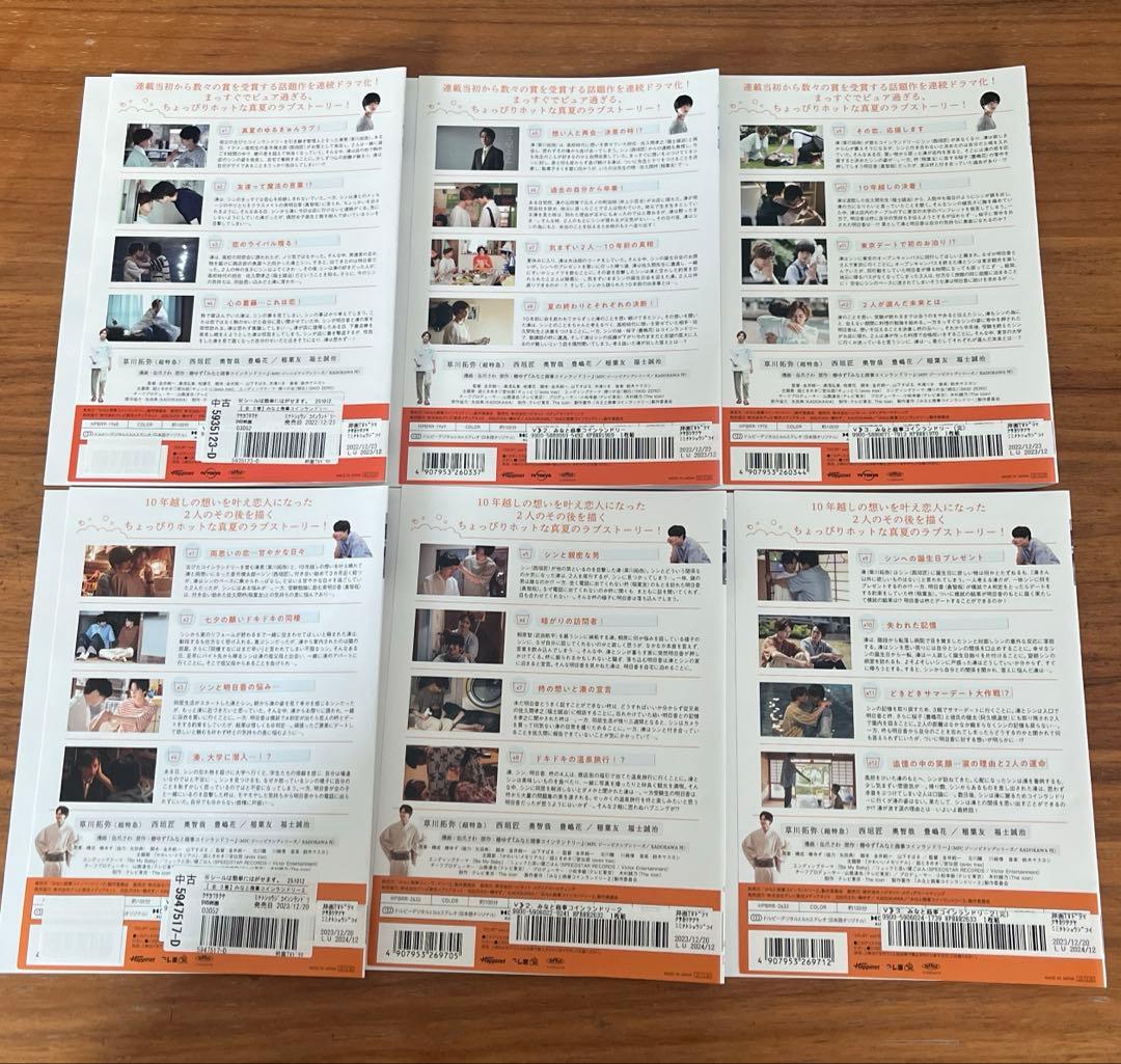 みなと商事ランドリー 全3巻＋シーズン2 全3巻 DVD 6枚 全巻セット