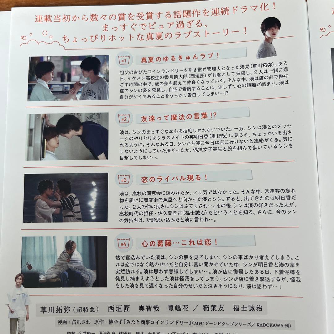 みなと商事ランドリー 全3巻＋シーズン2 全3巻 DVD 6枚 全巻セット