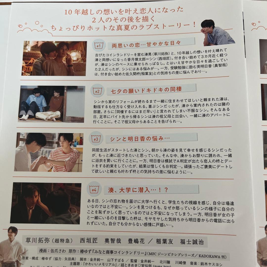 みなと商事ランドリー 全3巻＋シーズン2 全3巻 DVD 6枚 全巻セット