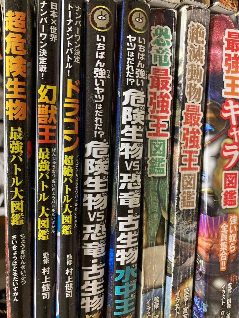 最強王図鑑シリーズ 18冊