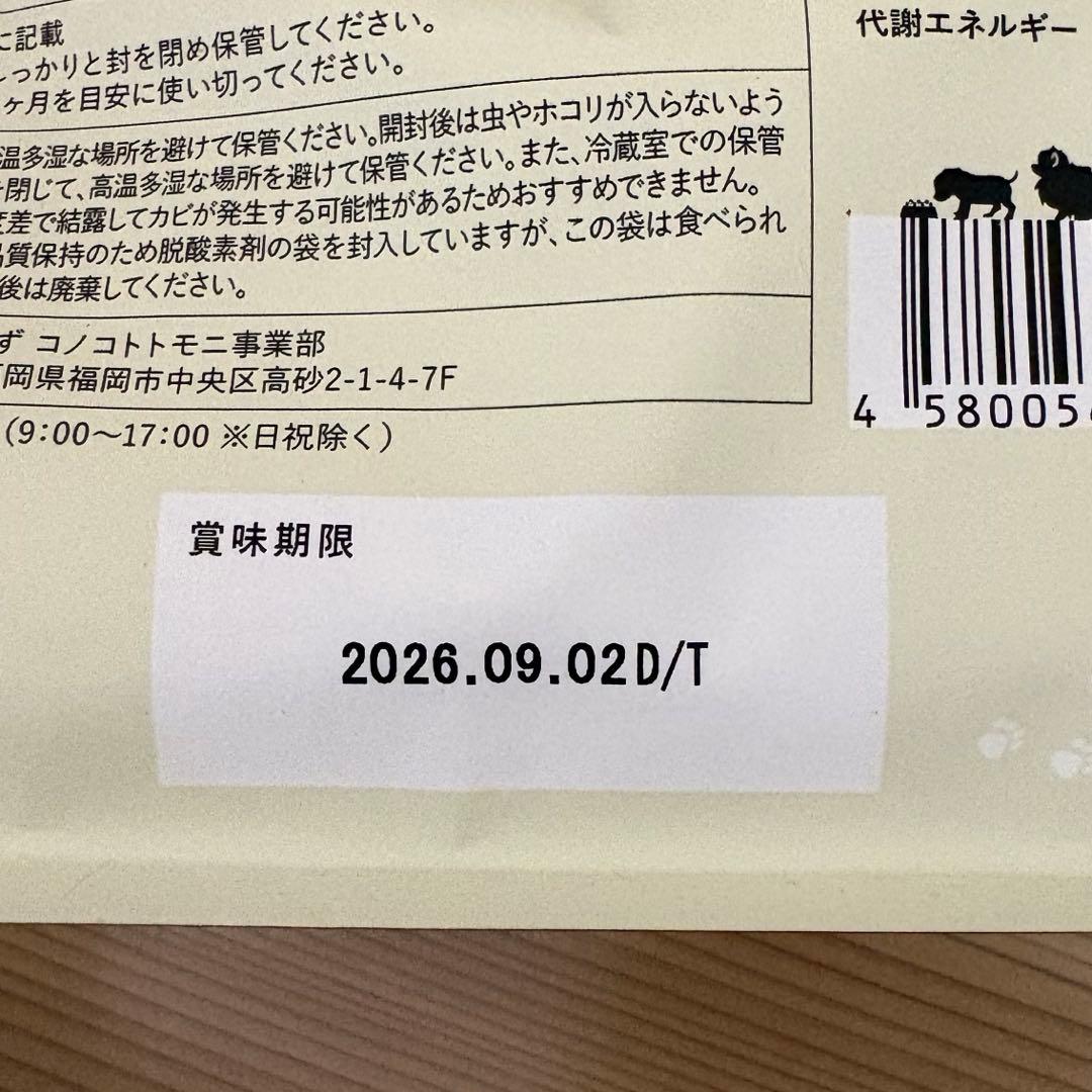 このこのごはん 1kg 3袋 セット ペットフード ドッグフード