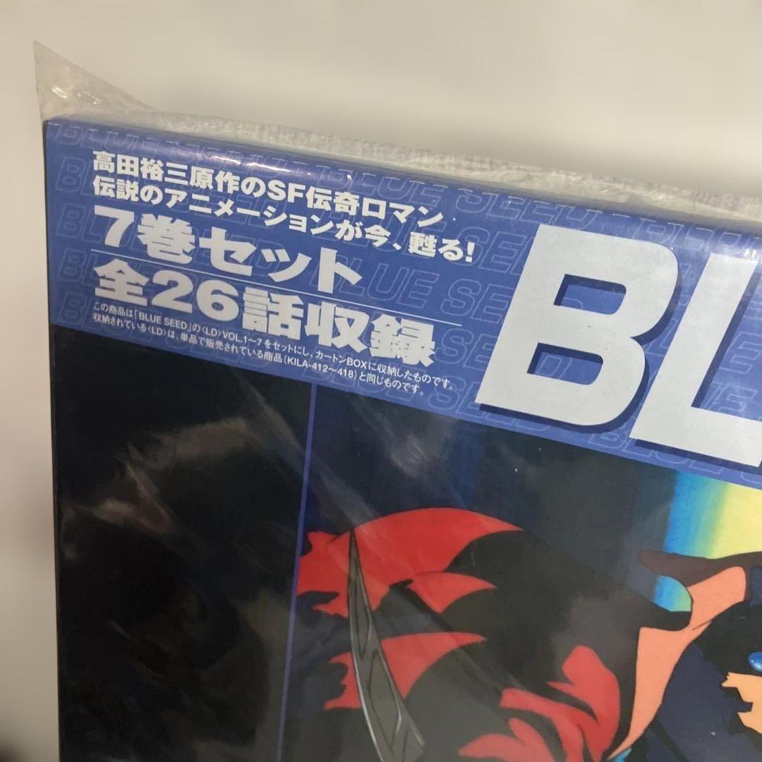 貴重　未開封　ブルーシード LD-BOX 7巻セット BLUE SEED