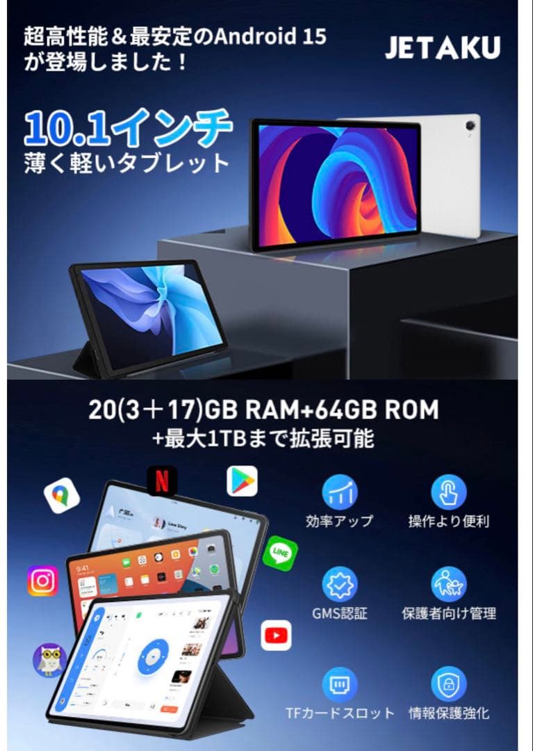 【新品】タブレット android 15 20GB+64GB+1TB拡張