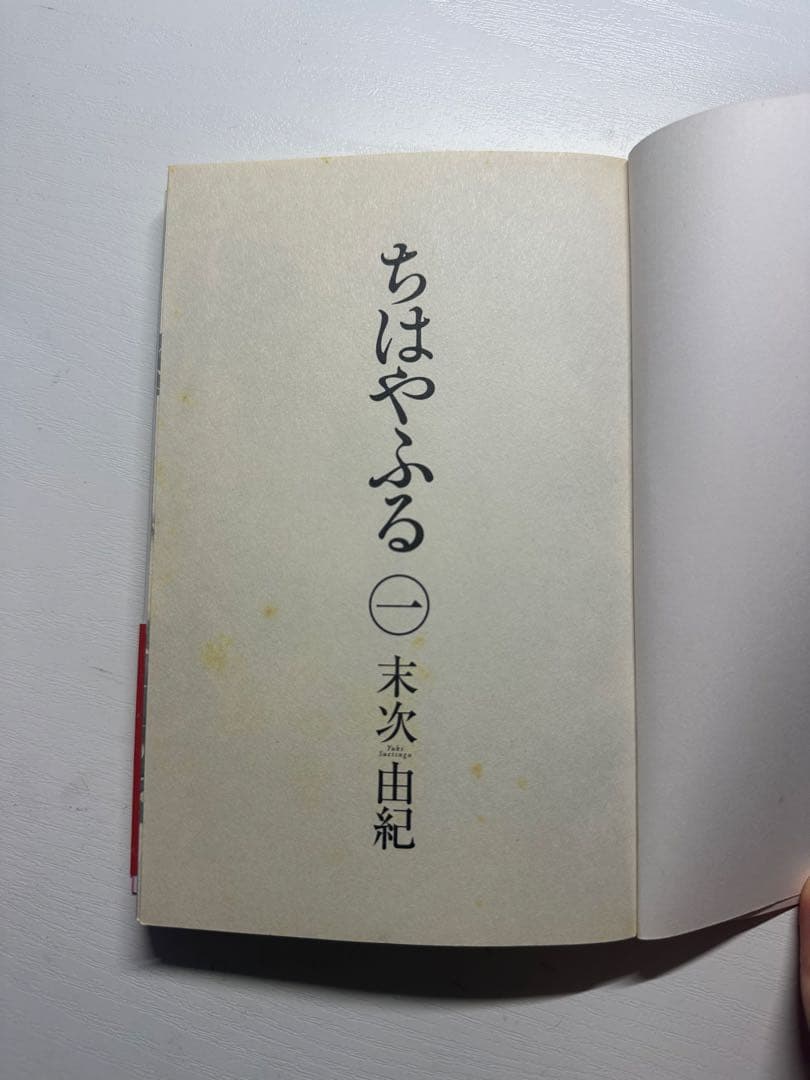 Ｋ*Ｈ様 ちはやふる 全巻セット 1-42巻 + 特別編