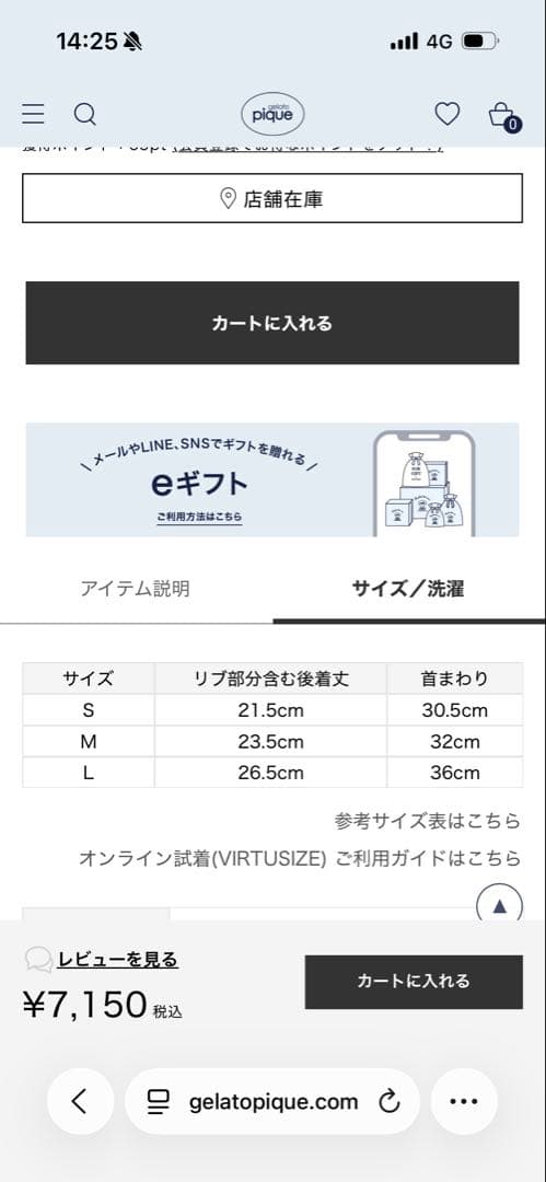 ジェラピケ　ドラえもん