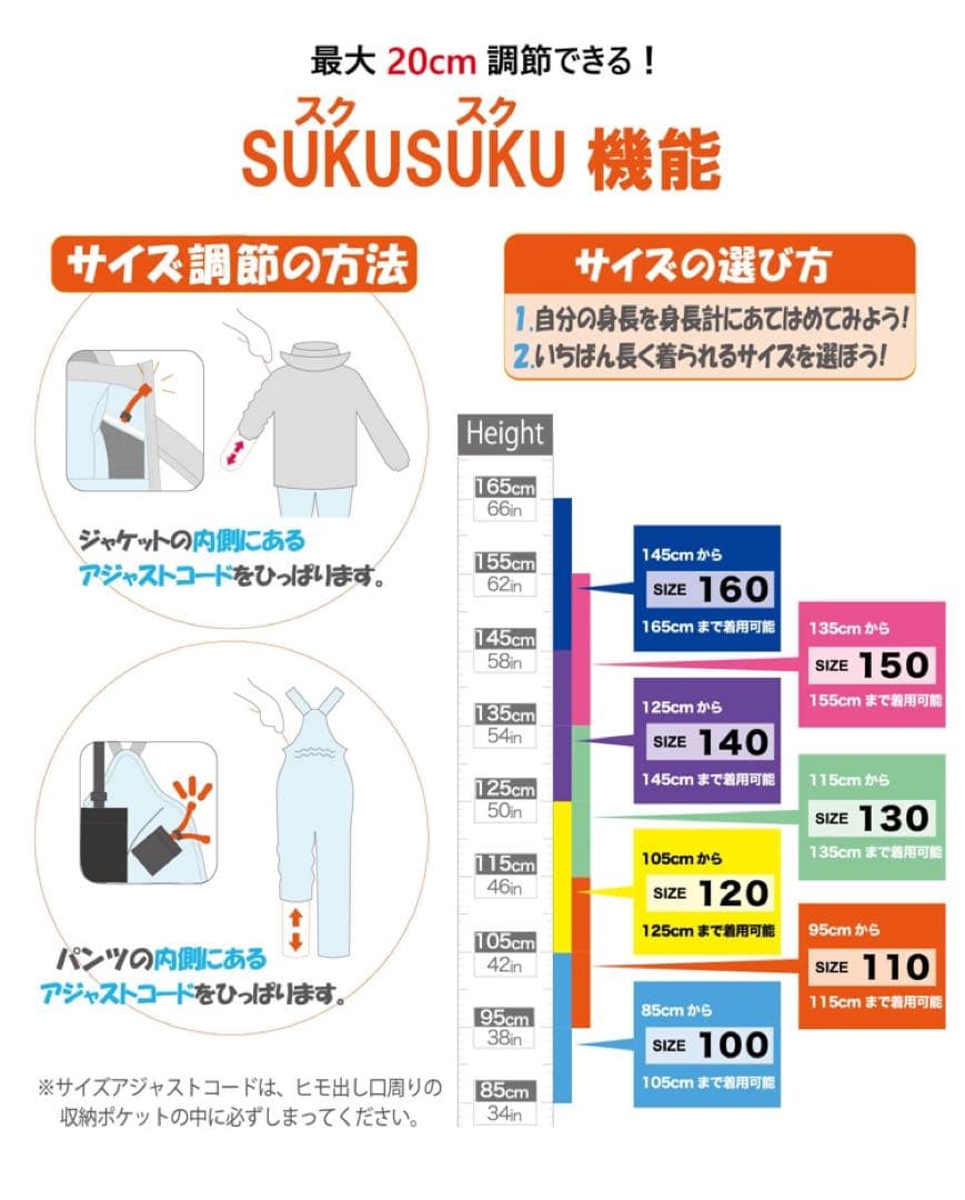 美品　フェニックス 子供用スキーウェアセット
