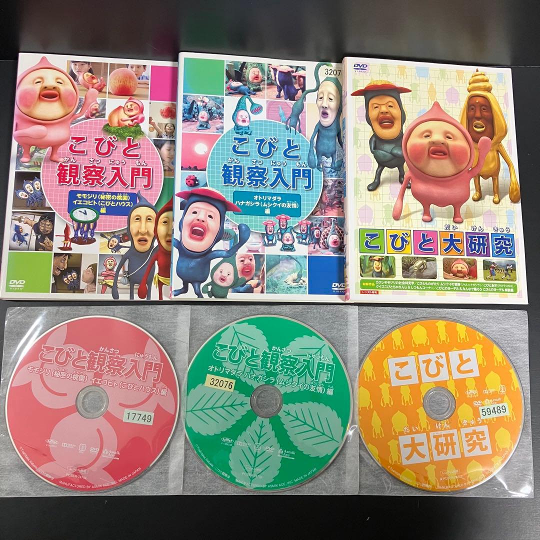 こびと観察入門 全9巻+大研究 レンタルDVD アニメ 全巻セット