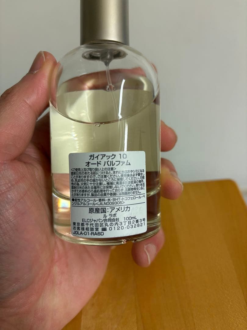 LE LABO GAIAC 10 オードパルファム 100ml 箱付き